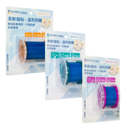 矽膚貼家庭必備組