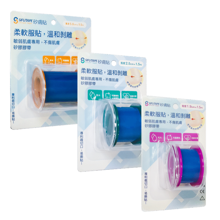 矽膚貼家庭必備組